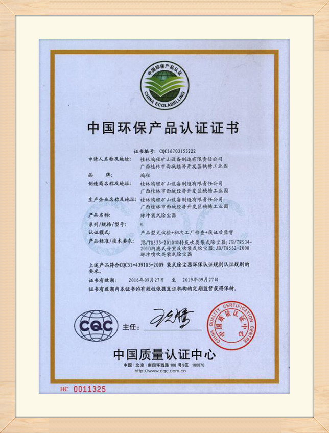 China Quality Certification Certificate(1)